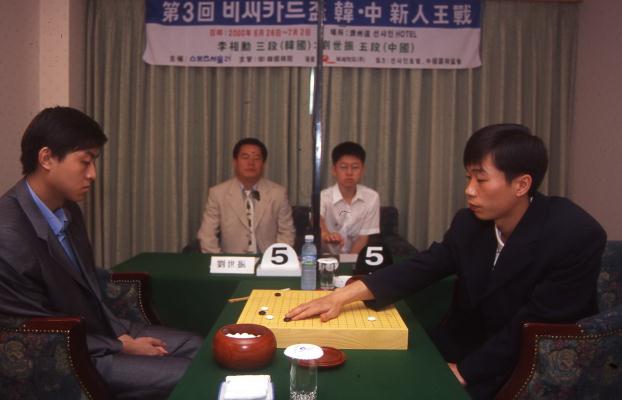 류스전-이상훈.3회 비씨카드배 한중신인왕전.2000